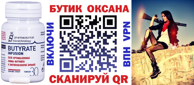 БУТИРАТ оксибутират  кракен вход  Горнозаводск 