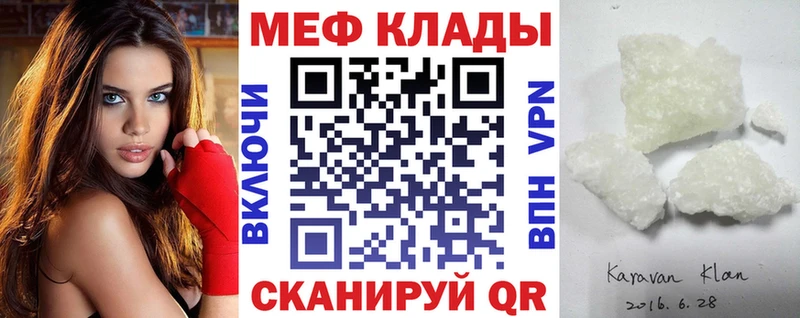 кракен как войти  Горнозаводск  Меф мяу мяу 