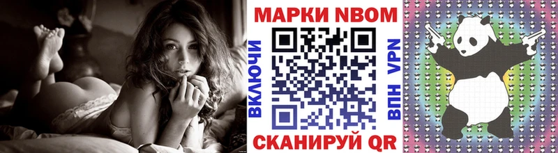 сколько стоит  Горнозаводск  Марки NBOMe 1,8мг 